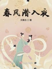 春风入酒
