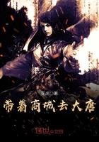 带着商城去大唐苏