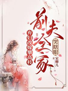 摄政王府有朵黑莲花