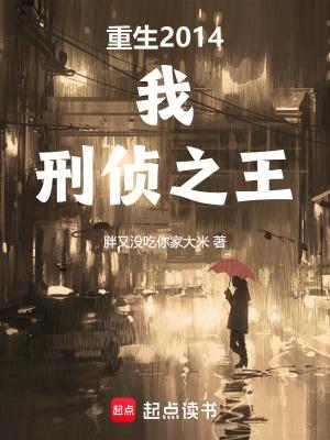 刑侦之王在线无弹窗