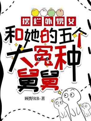 我那都不想去只想日夜在你殿中