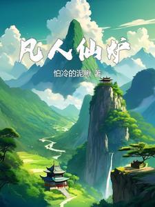 老君炉里不炼丹