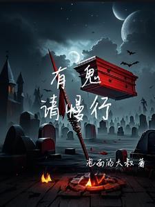 狗咬慢有鬼怎么办