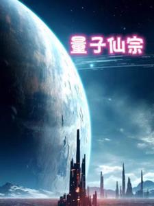 量子量子