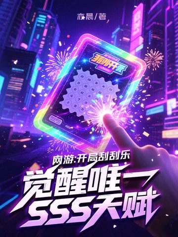 开局就有一张刮刮卡