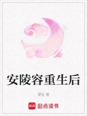 安陵容重生后不想宫斗