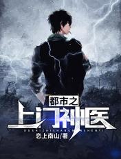 都市之上门佳婿