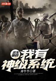我有个神级系统